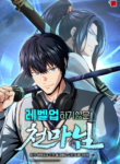 1700302980-655890848a386-theheavenlydemonlordwhodoesntwanttolevelup