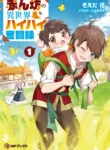 14145