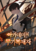 16108